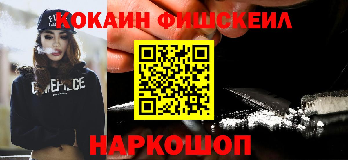 COCAIN Колумбийский Черняховск