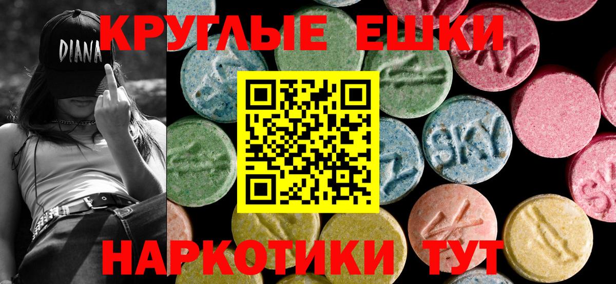 Черняховск  ЭКСТАЗИ XTC  ЭКСТАЗИ TESLA  Вход с VPN 