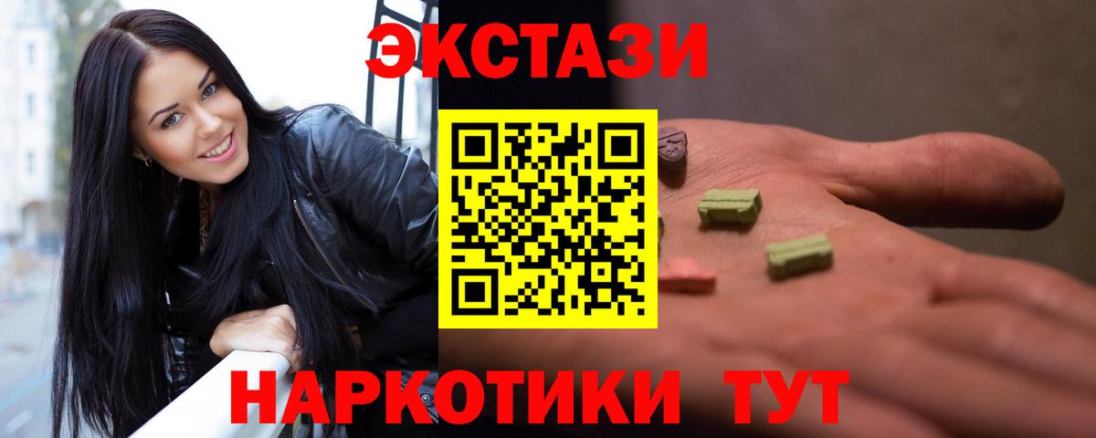 Экстази mix Черняховск