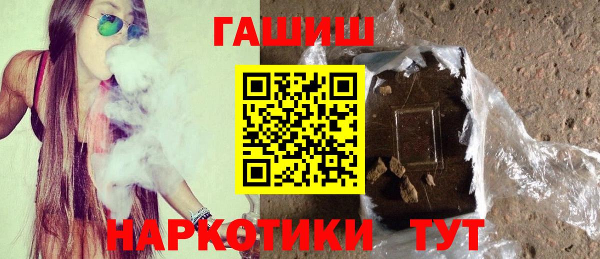 ГАШИШ Изолятор  Вход с VPN  Черняховск  ГАШ индика сатива 