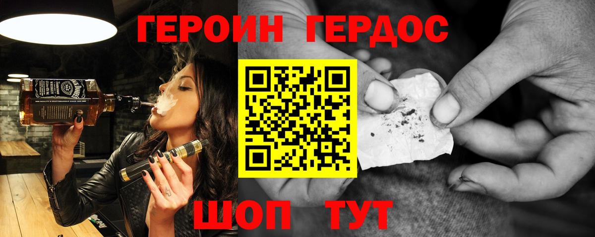 Героин гречка  Вход с VPN  Черняховск 