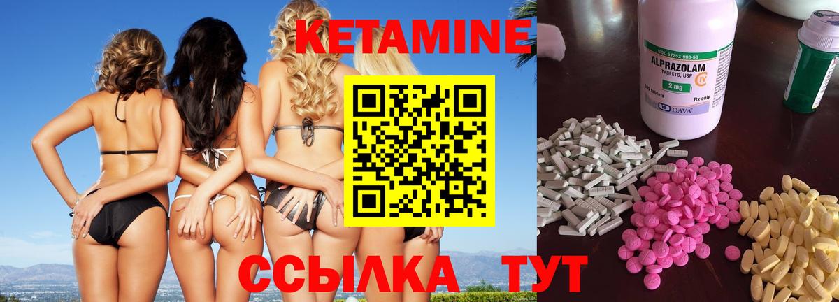 Черняховск  Кетамин ketamine  КЕТАМИН ketamine  Вход с VPN 