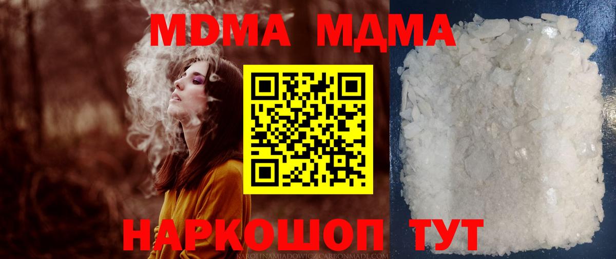 Черняховск  MDMA молли  MDMA  Вход с VPN 
