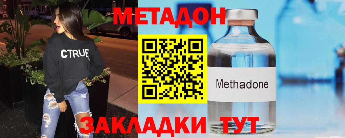 МЕТАДОН мёд  Вход с VPN  Черняховск  МЕТАДОН мёд 
