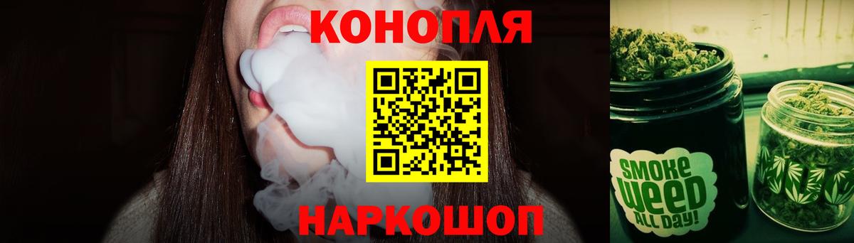 Черняховск  МАРИХУАНА сатива  Конопля MAZAR  Конопля тримм  Вход с VPN 